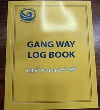 دفتر ثبت ورود و خروج gallery0